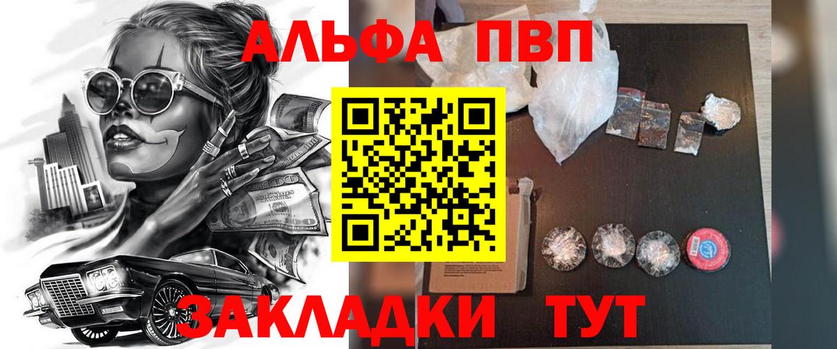 Alfa_PVP VHQ  A PVP крисы CK  Alpha PVP крисы CK  Вход с VPN  Бор 