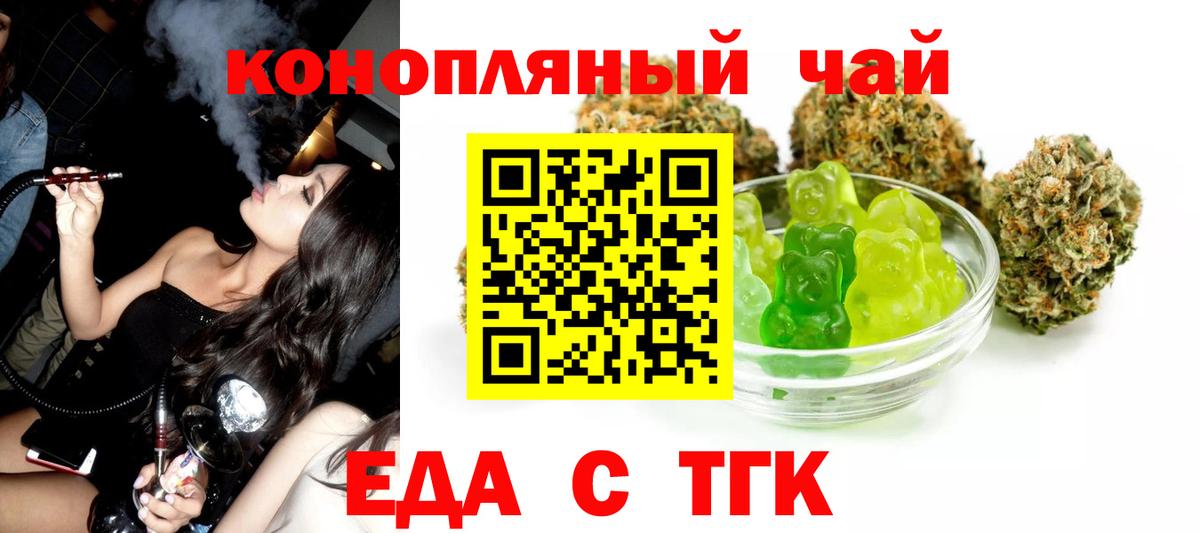 Cannafood марихуана  Вход с VPN  Бор 