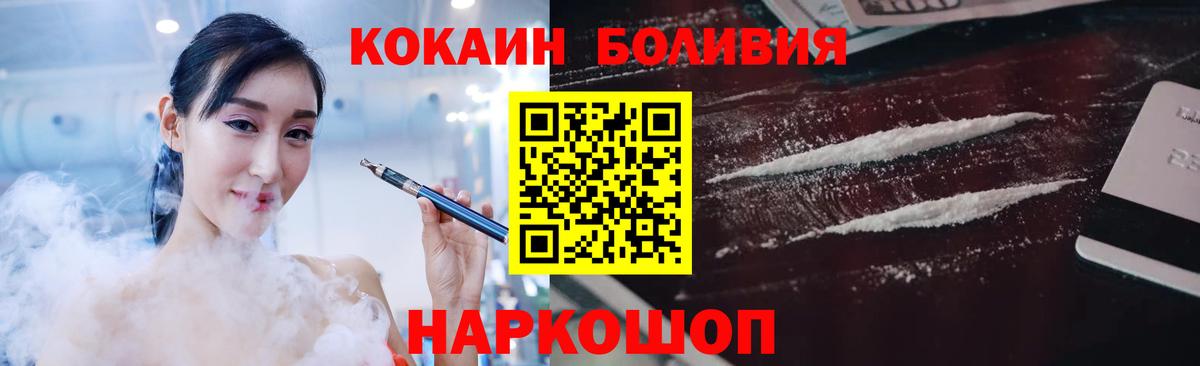 Бор  COCAIN Columbia  COCAIN FishScale  Вход с VPN 