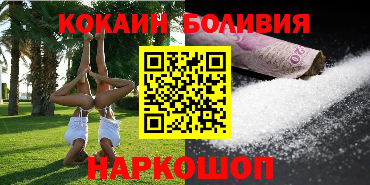 Кокаин VHQ Бор