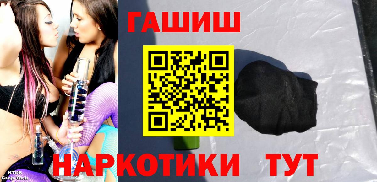 ГАШИШ гарик Бор