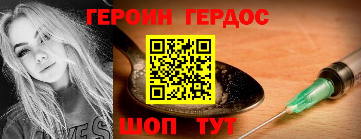 ГЕРОИН Афган Бор
