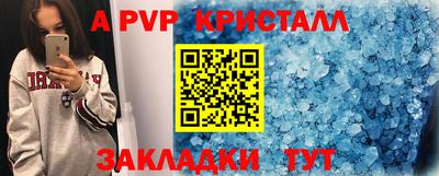 соль ск Железногорск