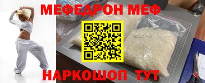 бутират Железноводск