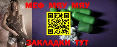 бутират Железноводск