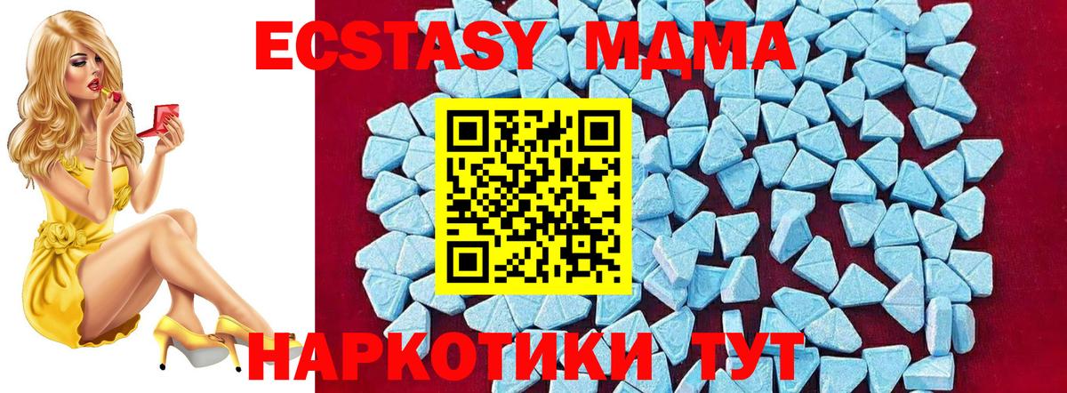 МДМА  МДМА crystal  Вход с VPN  MDMA Molly  Бор 