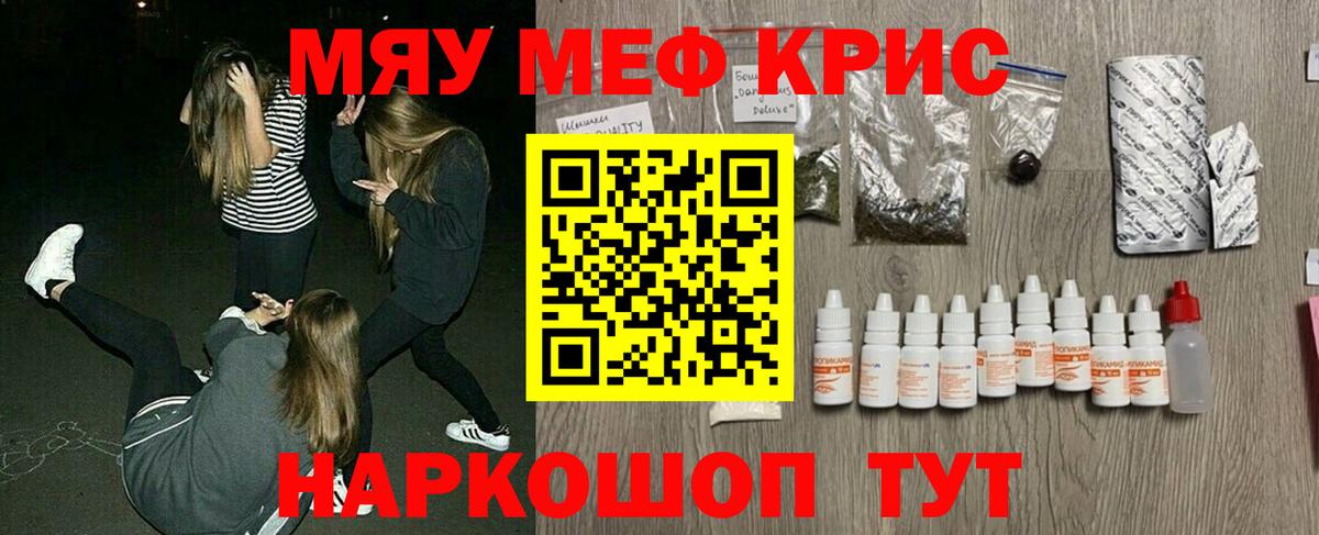 Бор  МЯУ-МЯУ кристаллы  МЯУ-МЯУ  Вход с VPN 