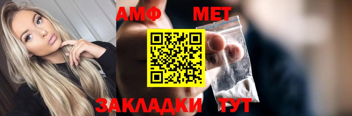 МЕТАМФЕТАМИН  Вход с VPN  Бор  МЕТАМФЕТАМИН мет 