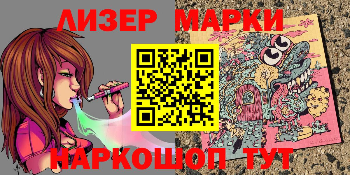 Марки 25I-NBOMe 1,8мг  Вход с VPN  Наркотические марки  Бор 