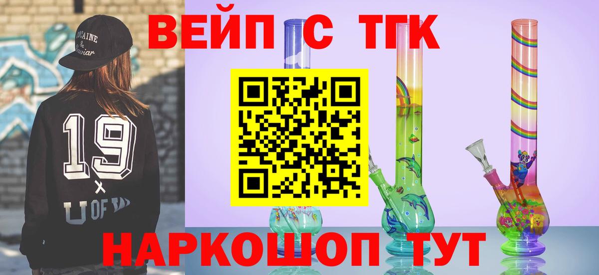 ТГК THC oil Бор