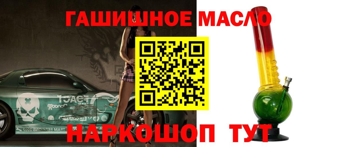 Дистиллят ТГК гашишное масло  Дистиллят ТГК жижа  Вход с VPN  Бор 