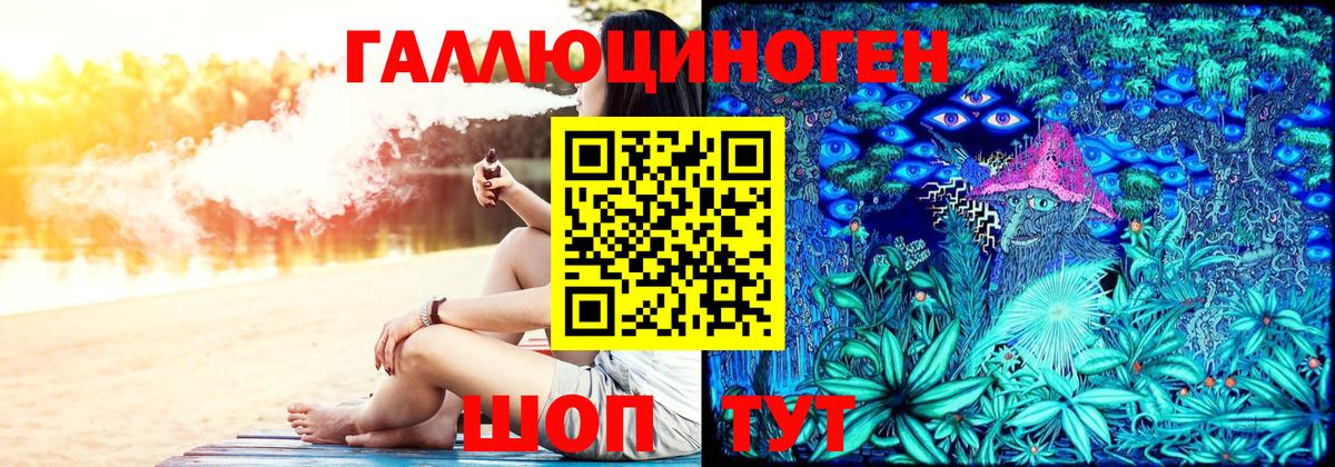 Галлюциногенные грибы ЛСД Бор