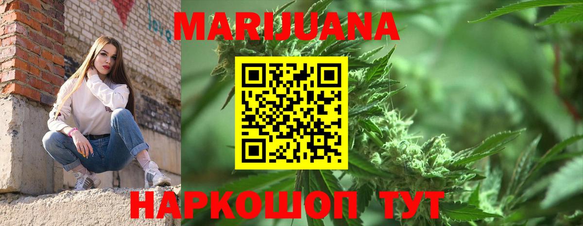 Бошки марихуана VHQ  Вход с VPN  Конопля Ganja  Бор  Марихуана VHQ 
